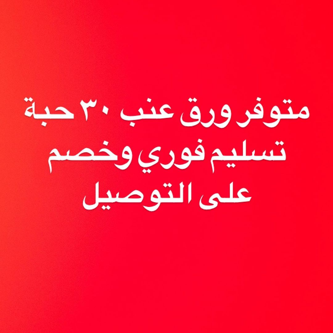 تسليم فوري