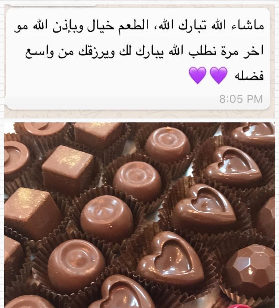 رأي #زبائن_جوانا ✨ عليهم بالعافيه #ضرما #ضرماء #المزاحميه
