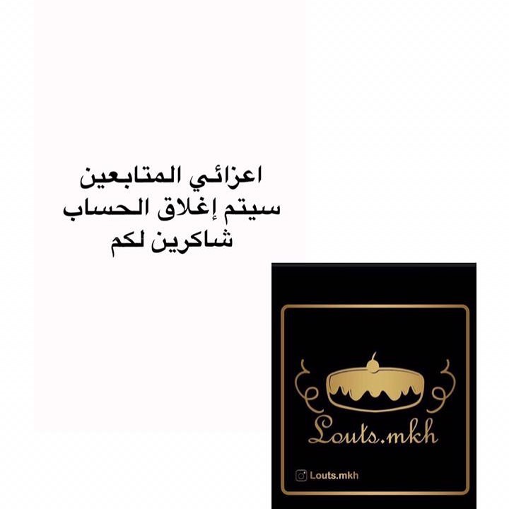 #طلبية#اليوم#لوتس#ميني#مناسبات#توزيعات#مكه#الزاهر#الشرائع#النواريه_مكة #جبل_النور#الشوقيه#