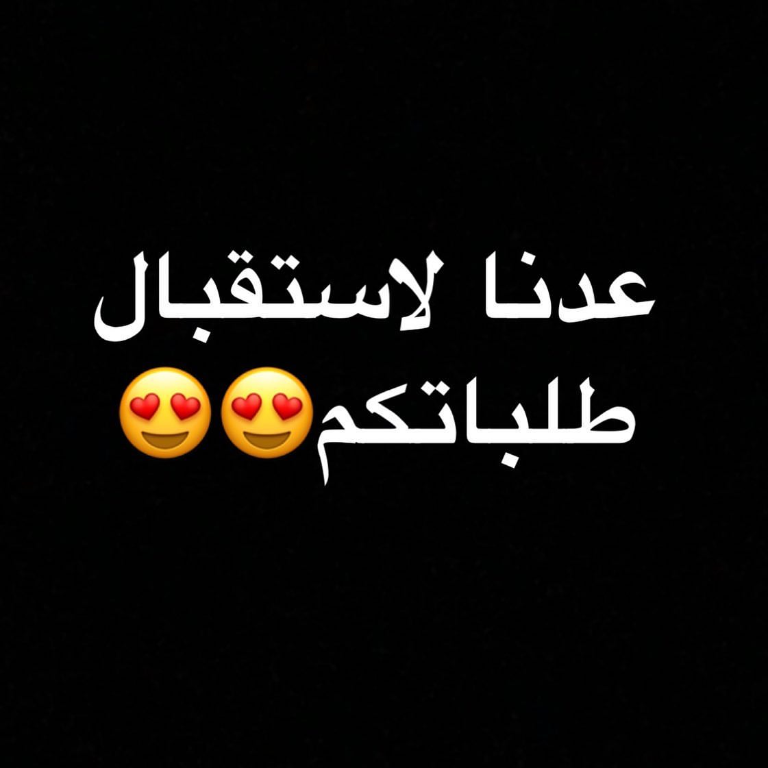 #طلبية#اليوم#لوتس#ميني#مناسبات#توزيعات#مكه#الزاهر#الشرائع#النواريه_مكة #جبل_النور#الشوقيه#