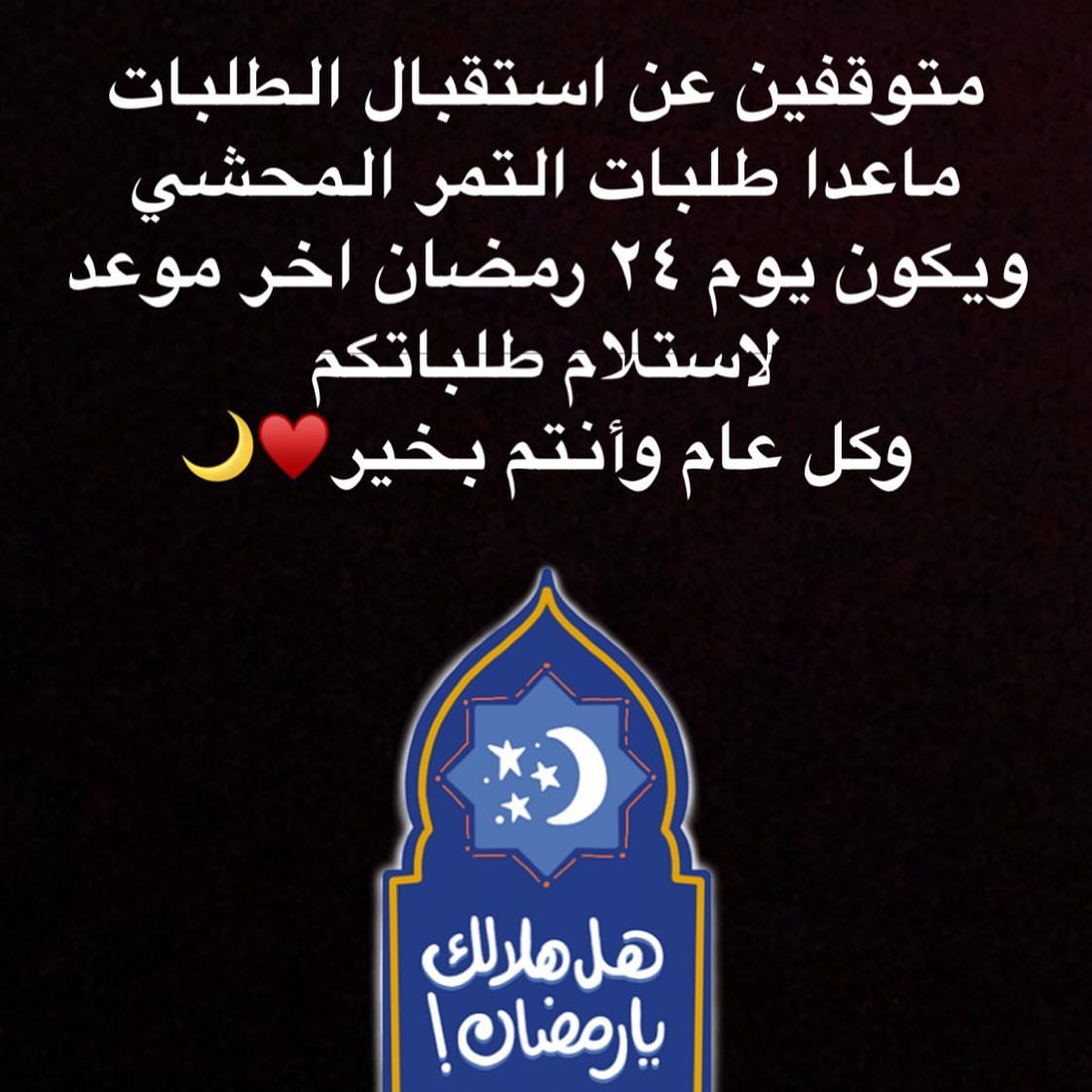 ♥️ #طلبية#اليوم#لوتس#ميني#مناسبات#توزيعات#مكه#الزاهر#الشرائع#النواريه_مكة #جبل_النور#الشوق