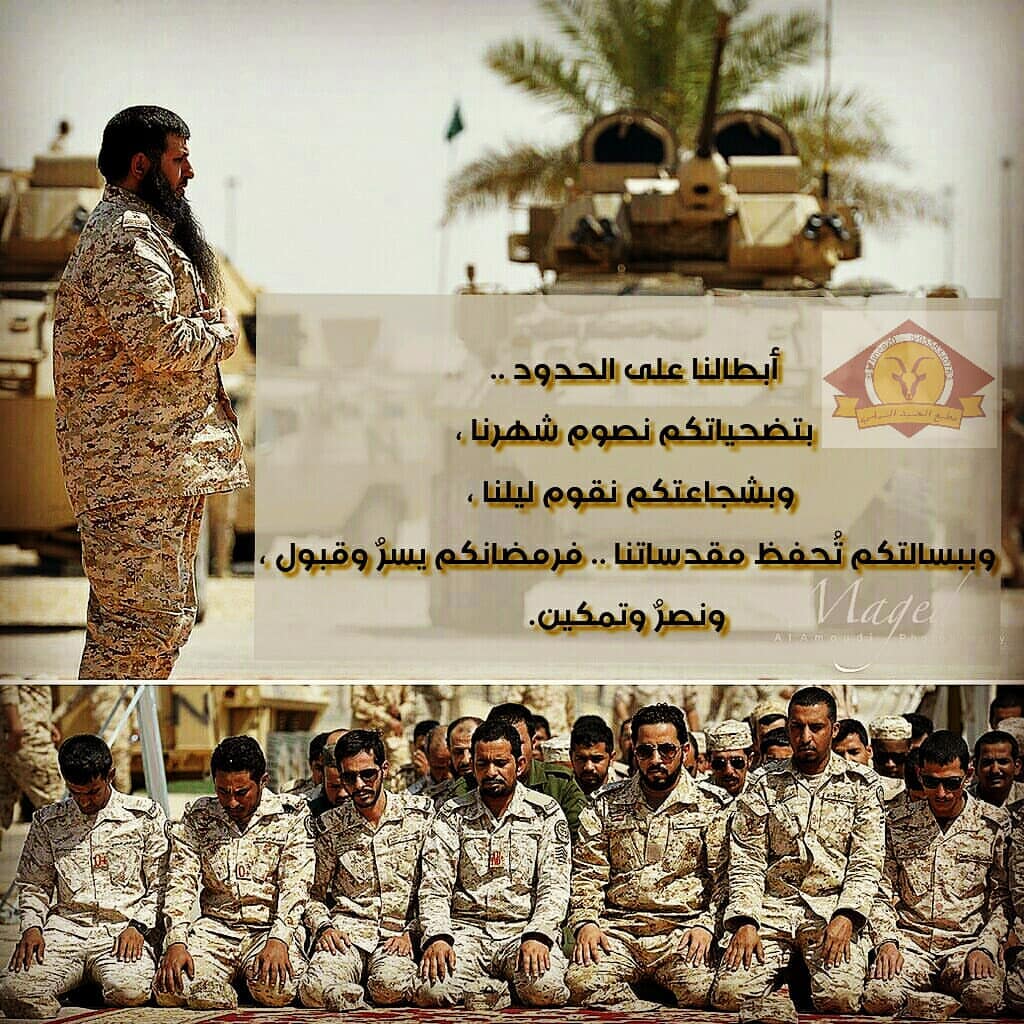 #جنودنا_البواسل اللهم سدد رميهم وثبت أقدامهم وإجعل النصر حليفهم #ساعه_استجابه #الحنيذ_الته