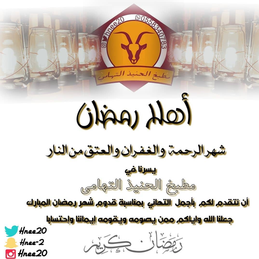 رمضان كريم وكل عام وانتم بخير