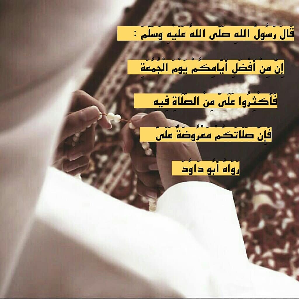#الجمعه