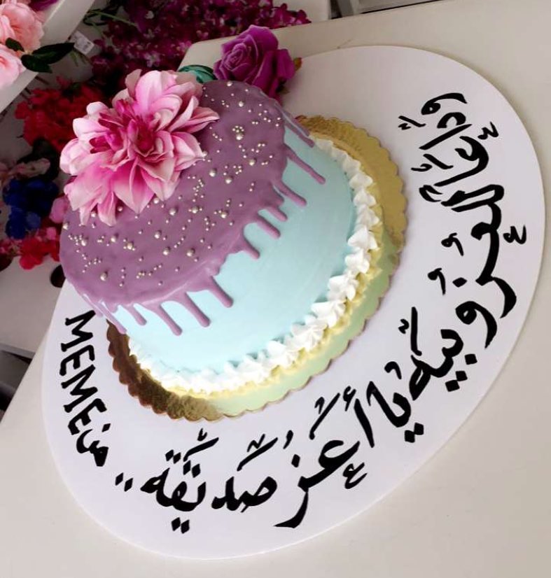 #كيك #كيكة#نيكد_كيك #تخرج #نجاح #كيكة_نجاح#كيكة_تخرج #حفل ♥️