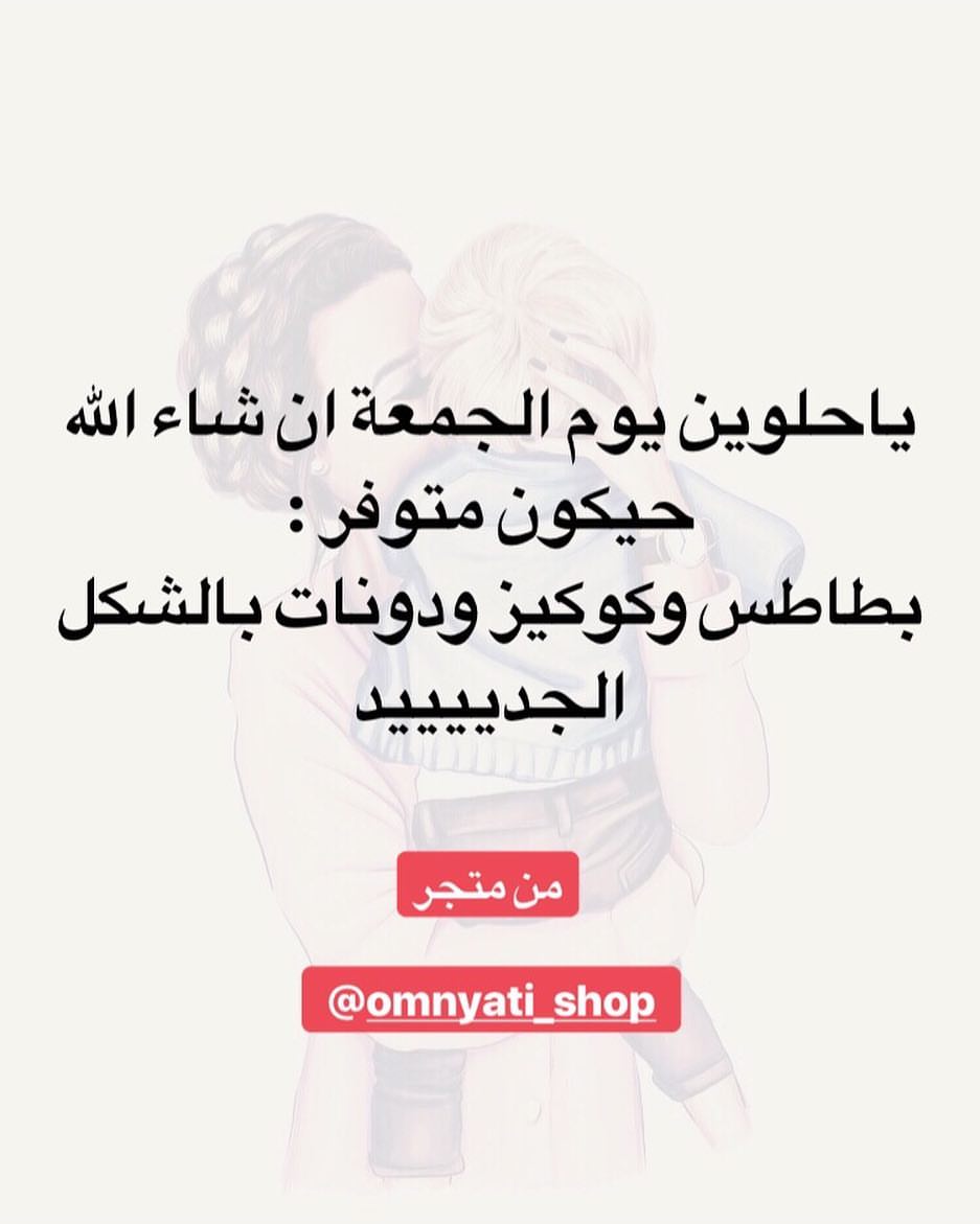 بدون فلتر . #دعم #مشروع #اسر_منتجة #حلويات #مخللات #مخلل #حلو #بطاطس #قراميش #كوكيز #كيك_ج