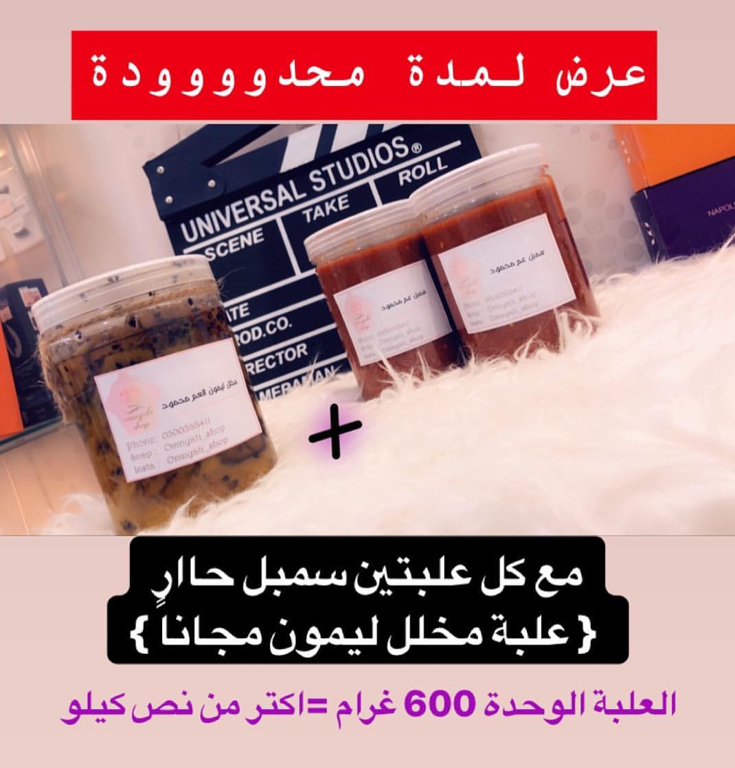 للطلب التوصيل داخل الشرائع 15 ريال خارج الشرائع 25 ريال او الاستلام من داخل مركز امنيتي وف