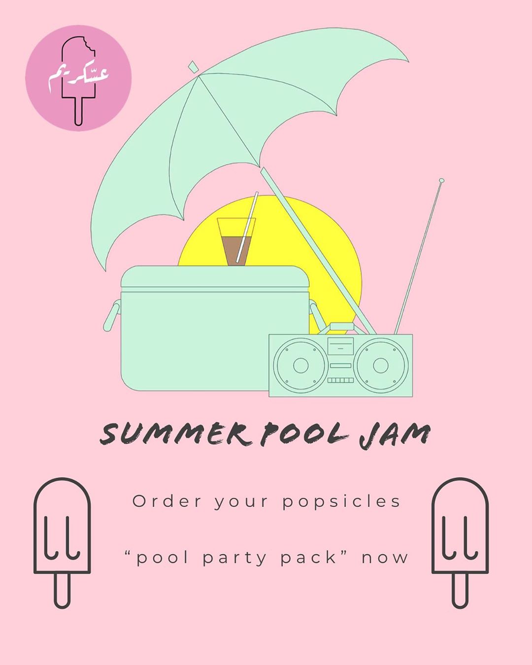 15% off “pool party pack” till the end of August☀️