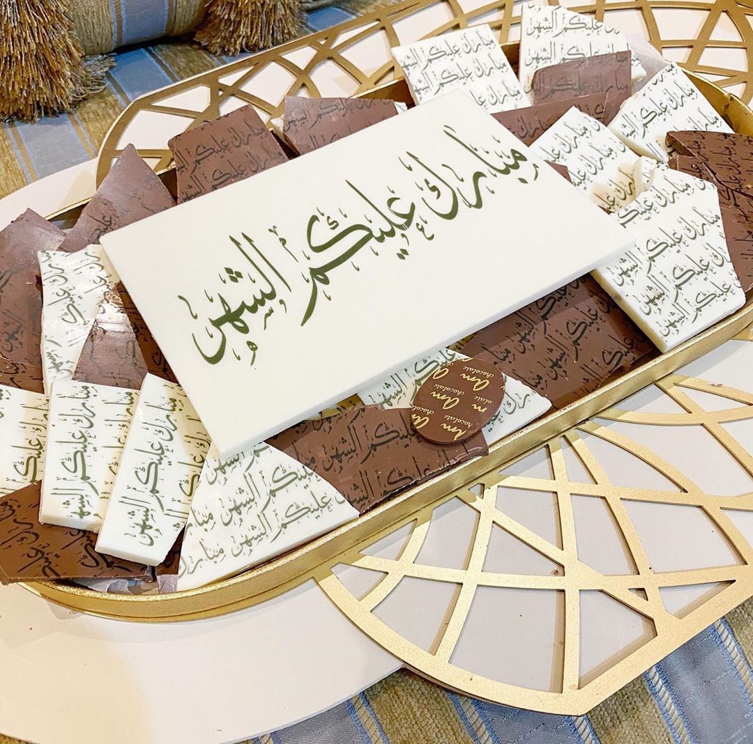 مبارك عليكم الشهر الشكولاته ب ١٥٠ الشكولاته مع الصينيه ب ٢٢٠ #رمضان