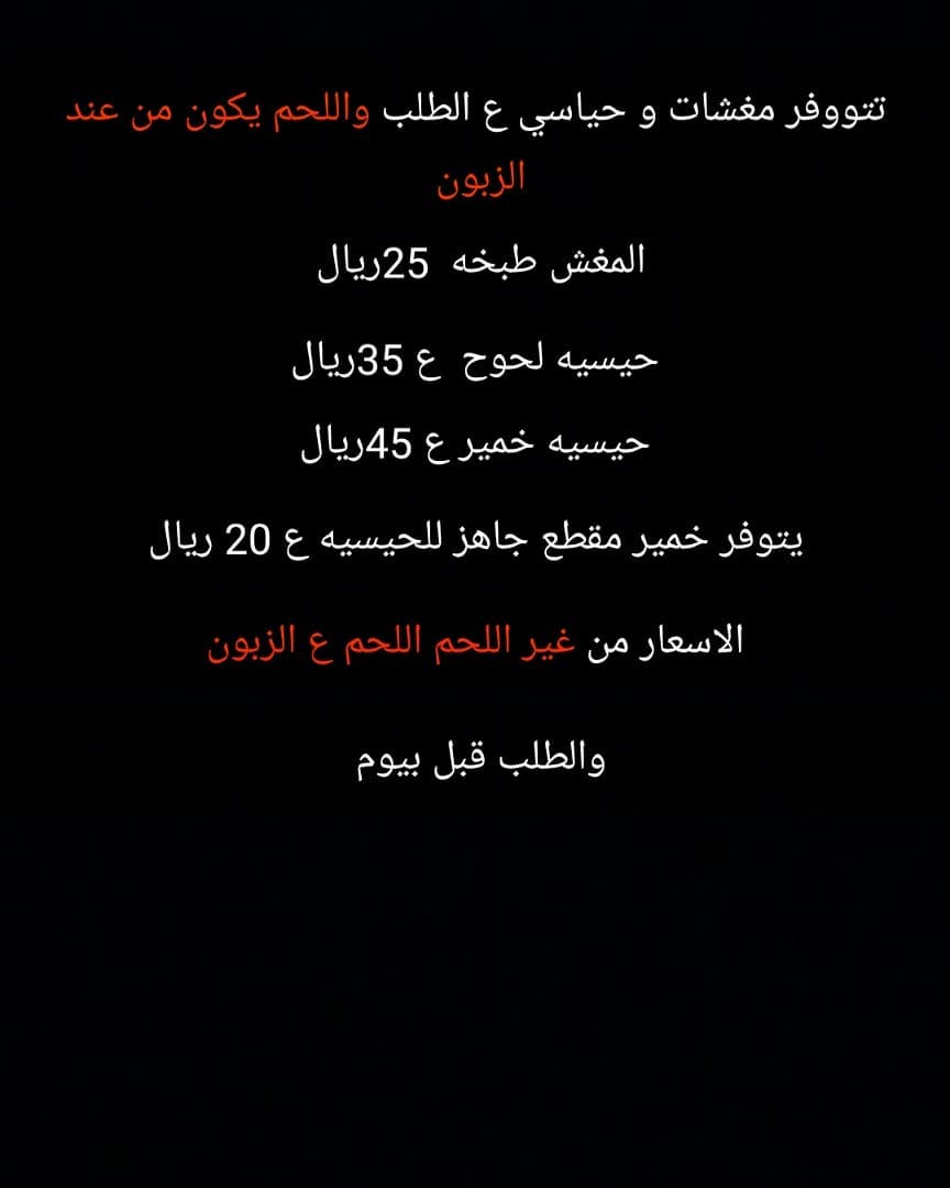 ع الواتس الحجز