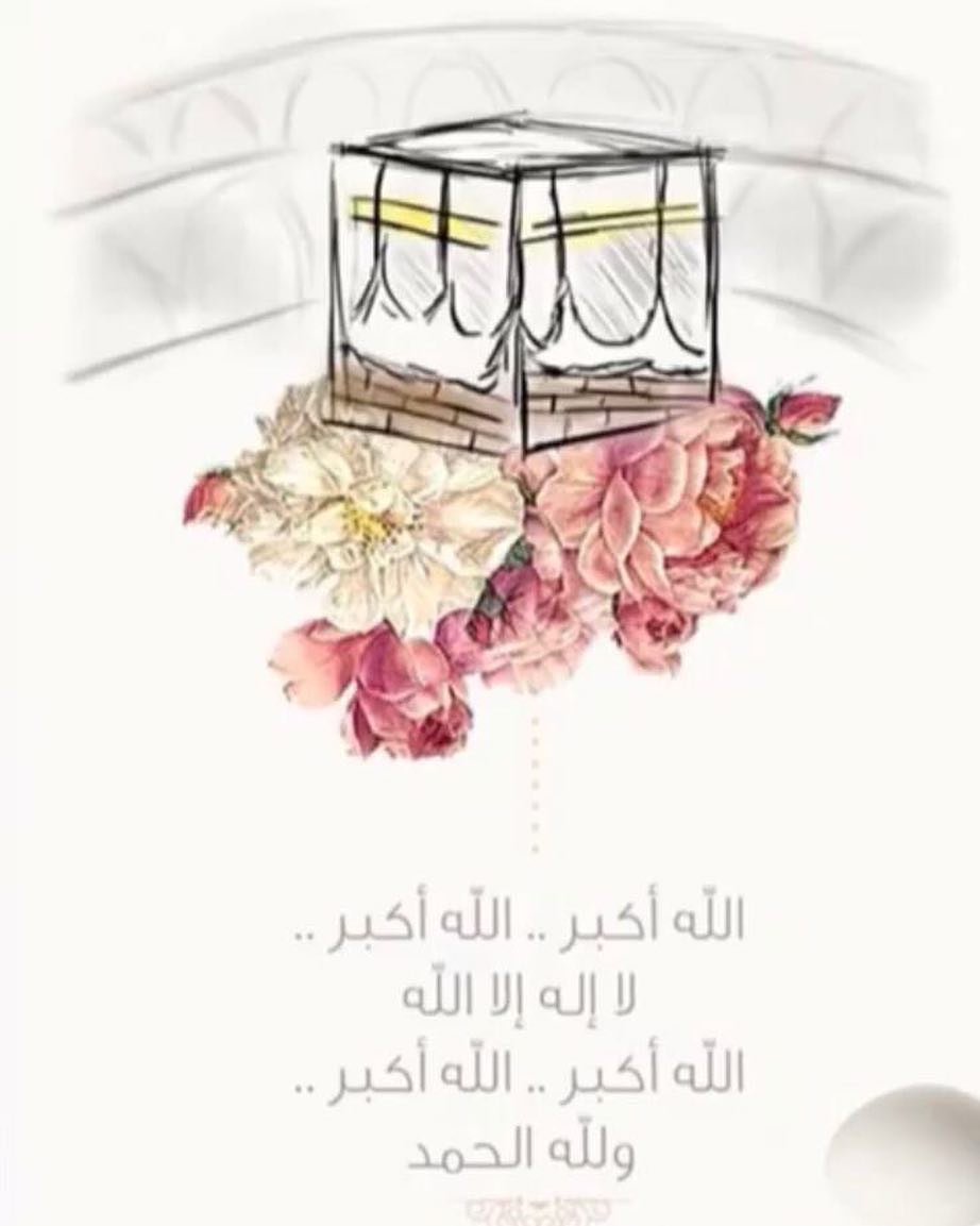#عيد_سعيد #عيد_الاضحى #العشر_من_ذي_الحجة #الله_أكبر #شكلاته #تقديمات #ترفيل #كاكاو #كنافة