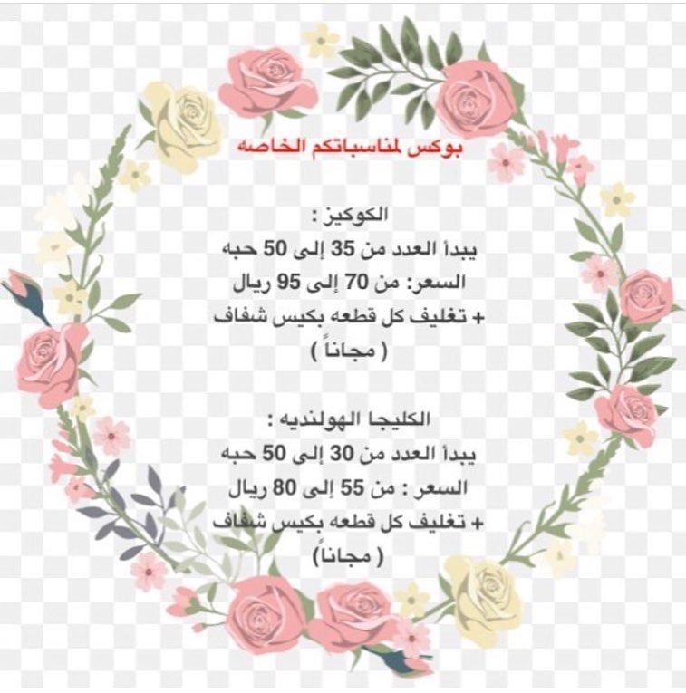 لِ مناسباتكم السعيده ✨