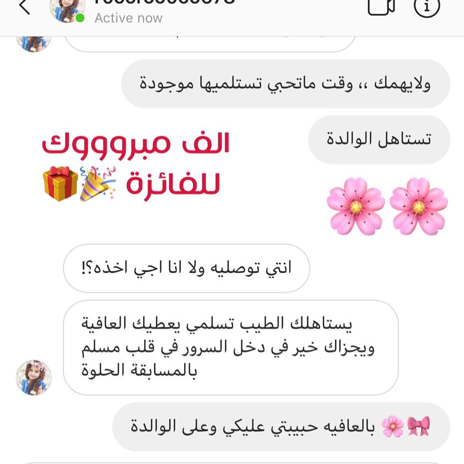 الف الف مبروووك للفائزة