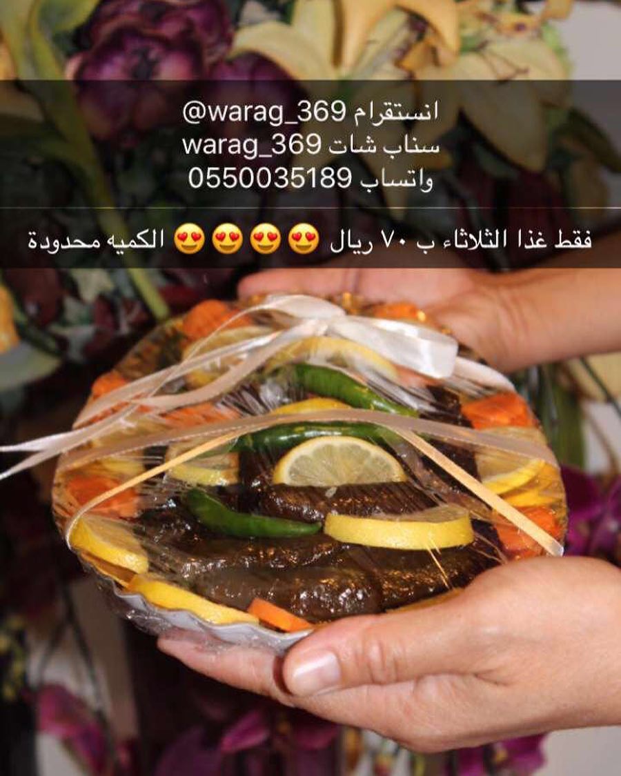 عرض يوم الثلاثاء فقط ب ٧٠ ريال #ورق_عنب #ورق_عنب_حامض #ورق_عنب_ناطع #ورق_عنب_لذيذ #ورق_عنب