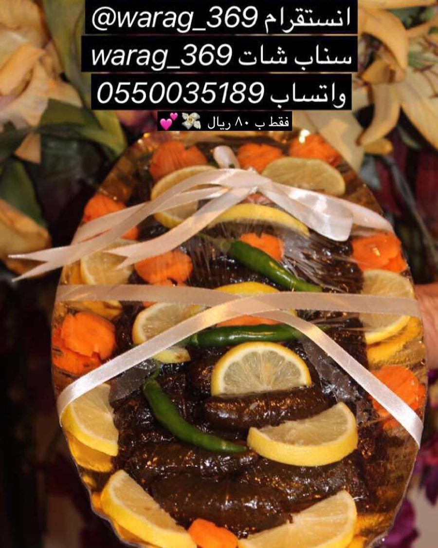 عرض مميز ورق عنب حامض بدبس الرمان فقط ب ٨٠ ريال #ورق_عنب_ناطع #ورق_عنب_لذيذ #ورق_عنب_سبايس