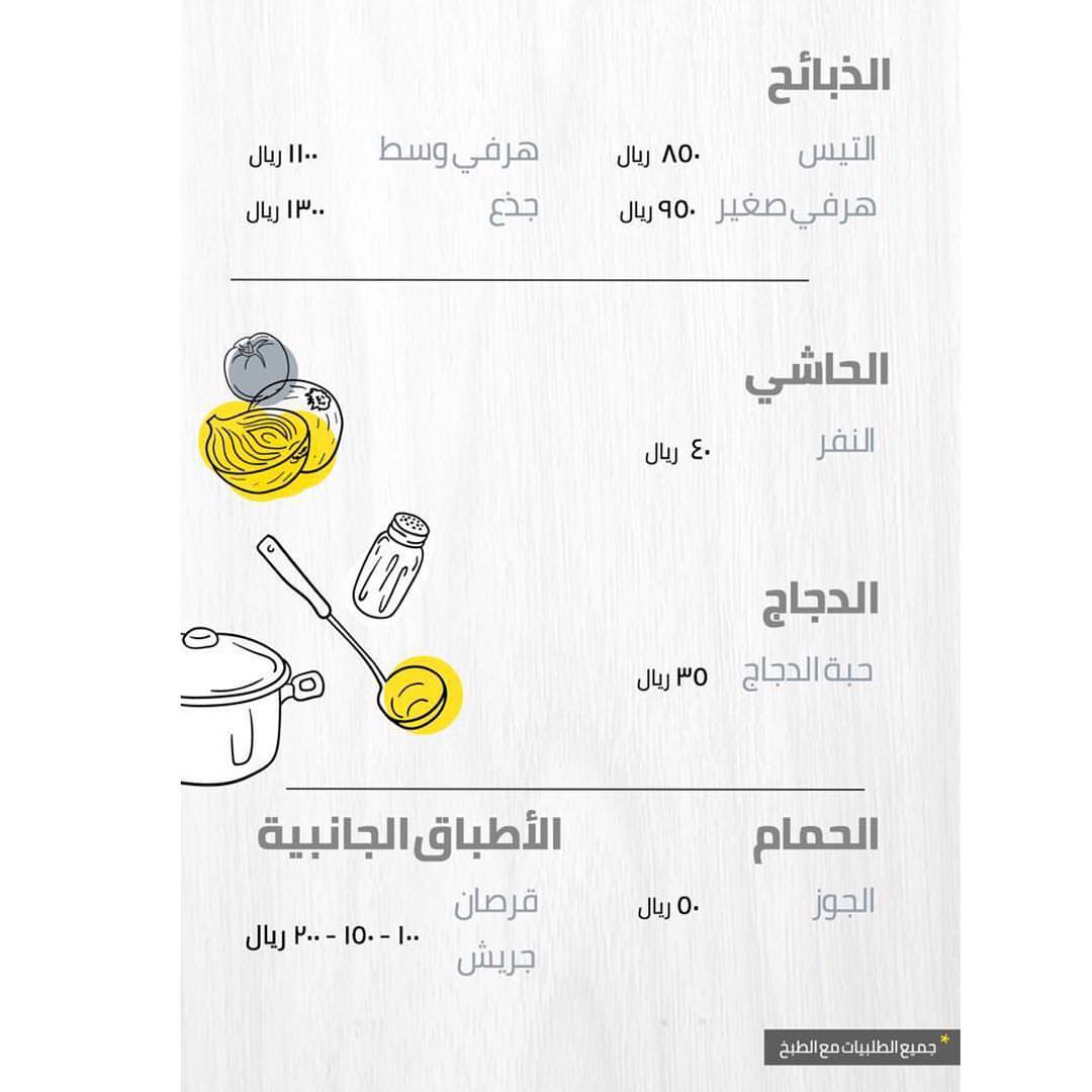 قائمة #مندي ابو ساره ملاحظه: كل الذبايح انتاج بلدي والطبخ بأيادي سعوديه.
