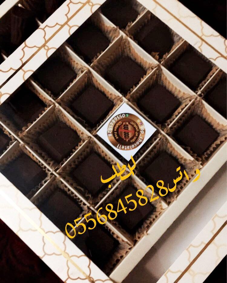 شكولاته فاخره بحشوات مختلفه تكمل بها فرحتكم وتحلي اوقاتكم