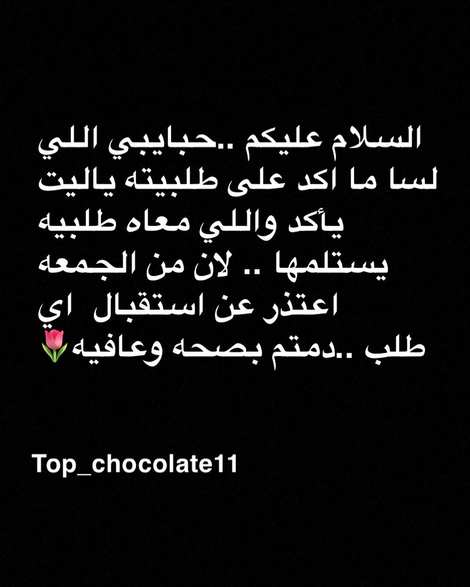 #شكولاته_مغلفه #سلياك_السعودية #فري_قلوتين #مناسابات #زواج #تقديمات_ضيافه #لذاذه #شغل_بيت