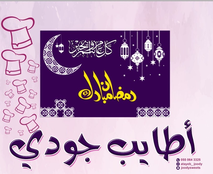 يسعد مساءكم .. بعد غياب راح نرجع نستقبل طلباتكم على طبقنا الشهير أوزي الدجاج مع رز الخلطه