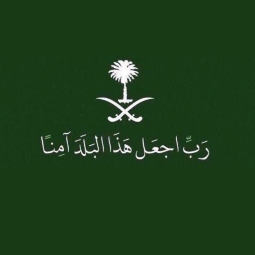 اللهم من أرادنا بسوء فأشغله بنفسه، ورد كيده في نحره، واجعل تدبيرة تدميرًا له، واجعل هذا ال