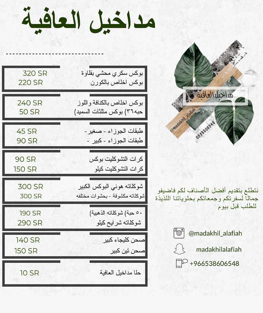 عرض حصصصصري من مداخيل العافية تلححق ولا ماتلحق ✨♥️
