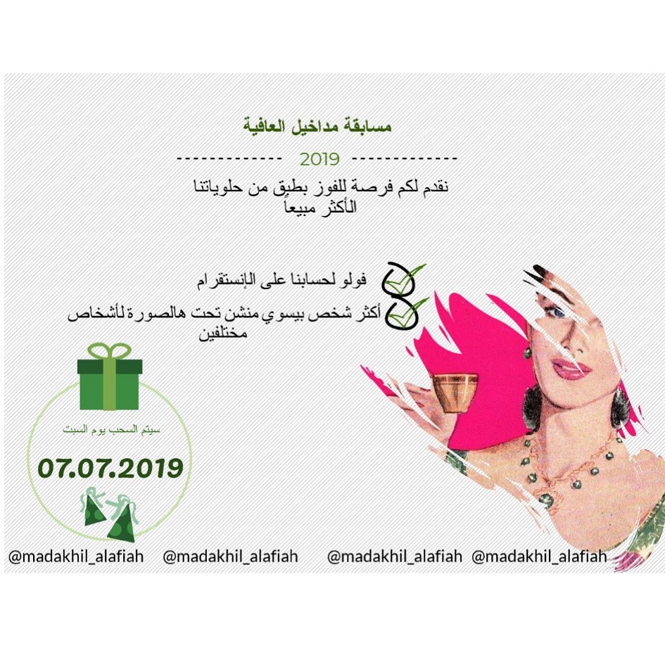 حبايب مداخيل العافية .. لأن سعادتنا من سعادتكم ، ولأن اكيييد انتم اشتقتوا لنا زي مااحنا اش