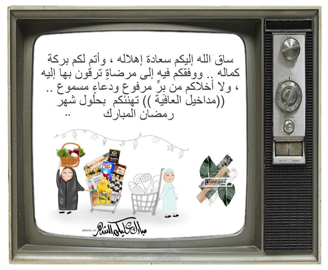 حبايب مداخيل العافية .. لأن سعادتنا من سعادتكم ، ولأن اكيييد انتم اشتقتوا لنا زي مااحنا اش