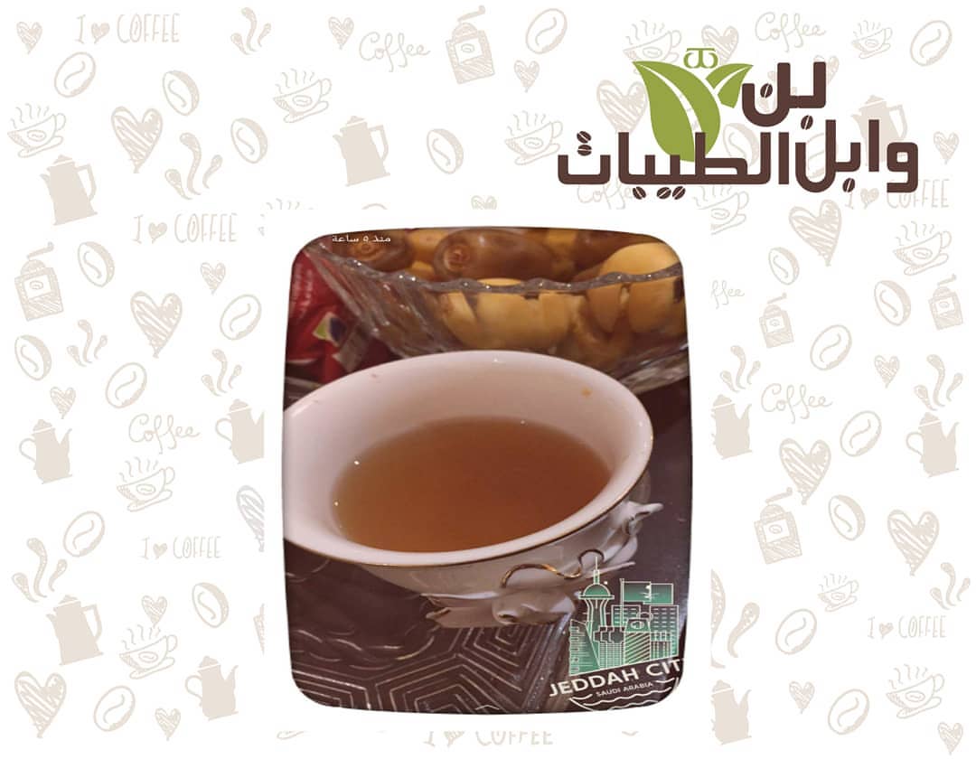 #لقطات_عملاء_وابل_الطيبات #الشرايع_مكه #جرب_ولن_تندم #قهوة_المساء #قهوة_عربيه #قهوجيات_مبا