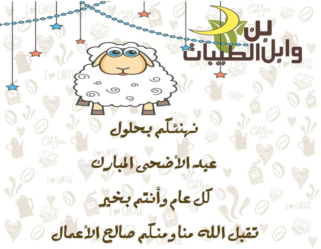 #لقطات_عملاء_وابل_الطيبات ‏الاستغفار يسقي جفاف الأحزان ويزرعها أفراح ويزهر أغصان الحياة ال