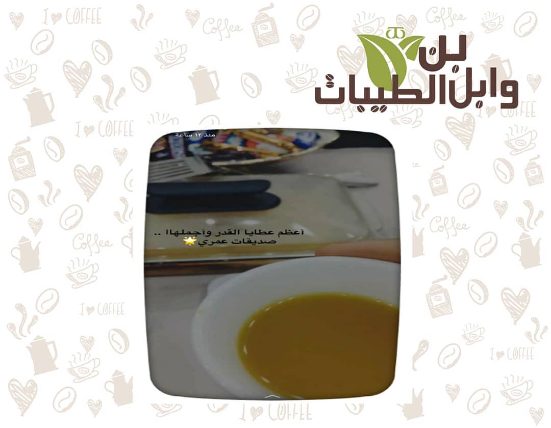 #لقطات_عملاء_وابل_الطيبات وابل الطيبات بصحبة الأصدقاء ❤❤