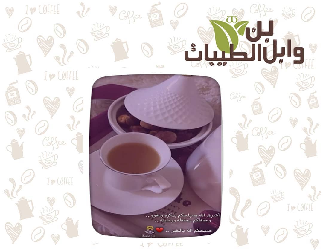 #لقطات_عملاء_وابل_الطيبات نشكر لكم التقاطتكم الرائعة