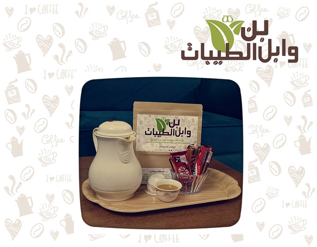 #لقطات_عملاء_وابل_الطيبات شكراً شكراً لكل من يشاركنا بلقطه لقهوة وابل الطيبات