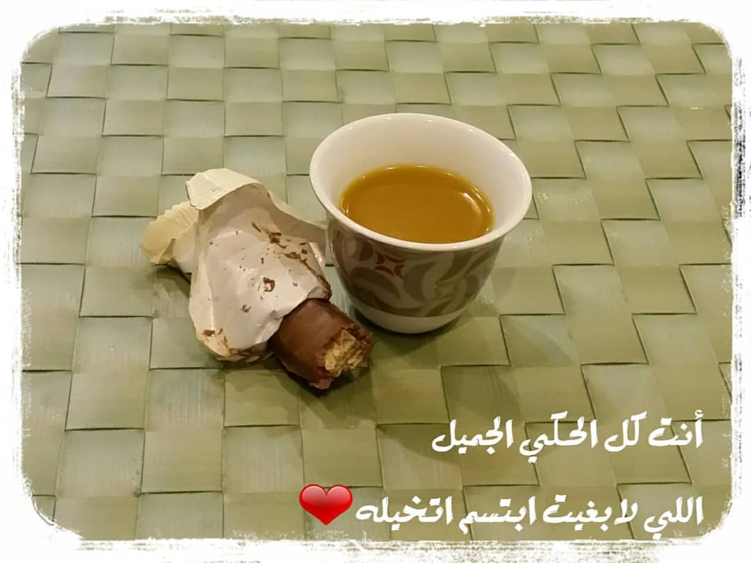 تحلو قهوتي بعد منتصف الليل #قهوة_وحلى #قهوة_المساء #قهوة_عربيه #قهوة_عربي #قهوة_وابل_الطيب
