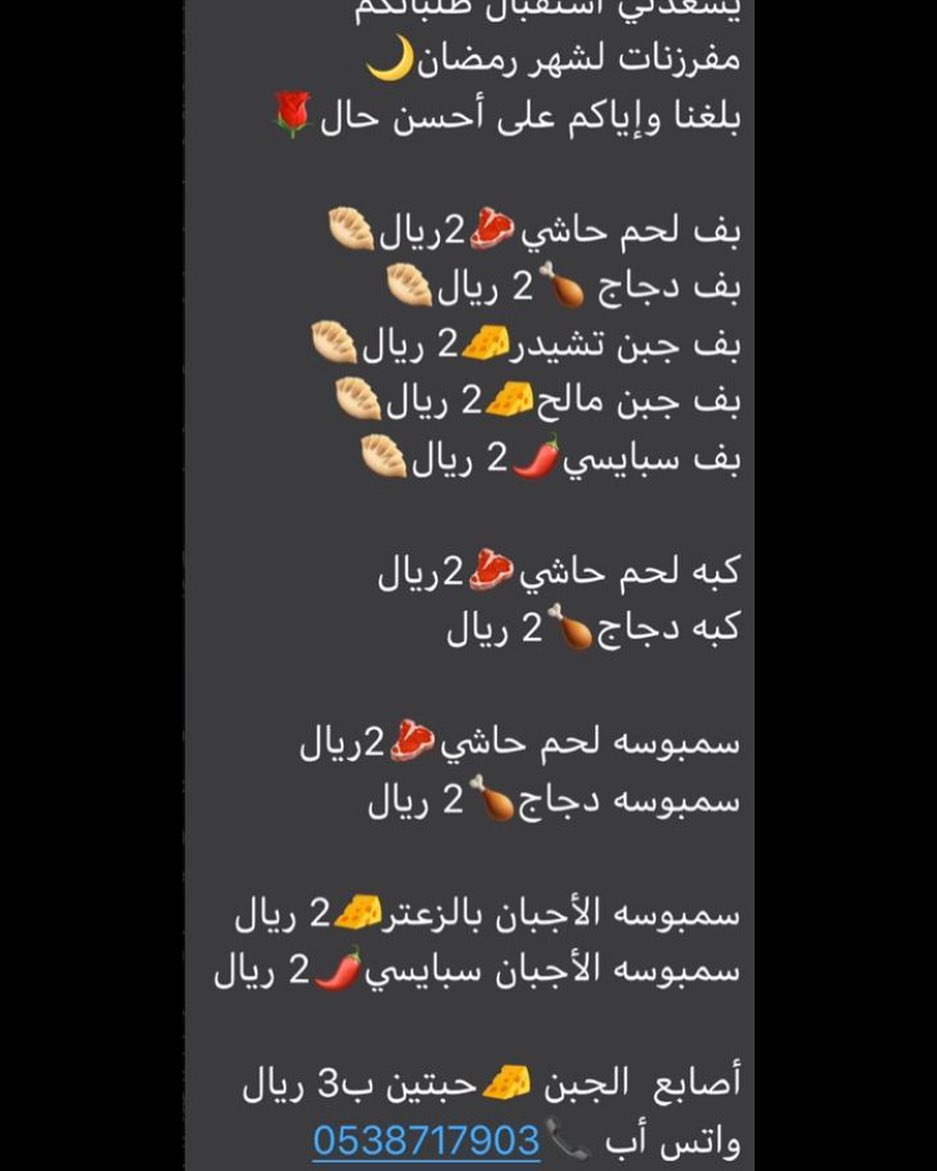 اللهم بلغنا رمضان ونحن بأحسن حال#لايك#دعم#فولو#طبخات#طبخاتي _الشهيه#مفرزنات_رمضانيه#مفرزنا