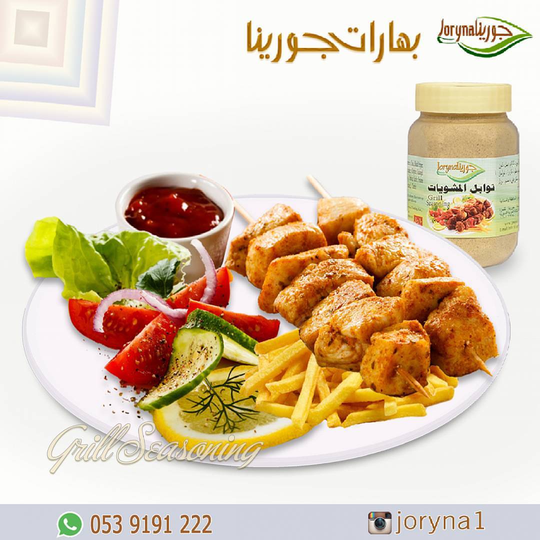 #بهارات و #توابل #جورينا لمذاق أطيب اطلبوها أينما كنتم تصل إليكم. توصيل سريع داخل المملكة