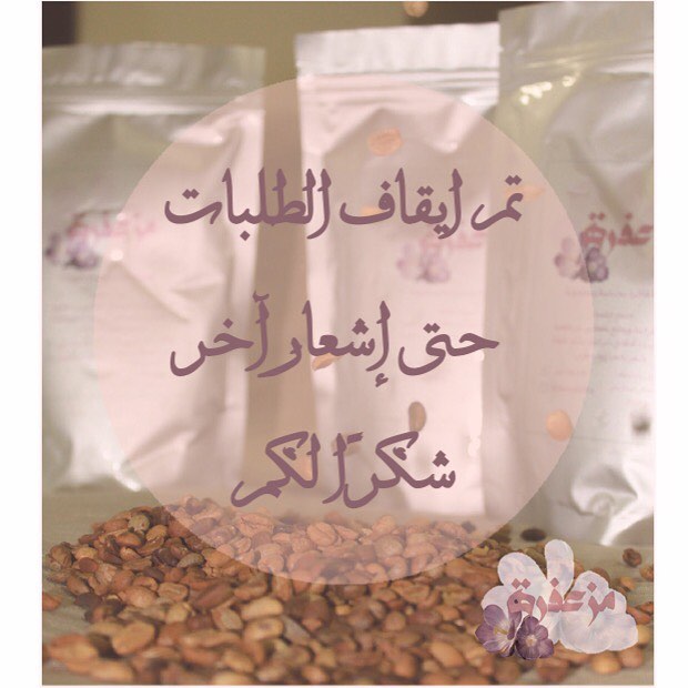 #مزعفرة