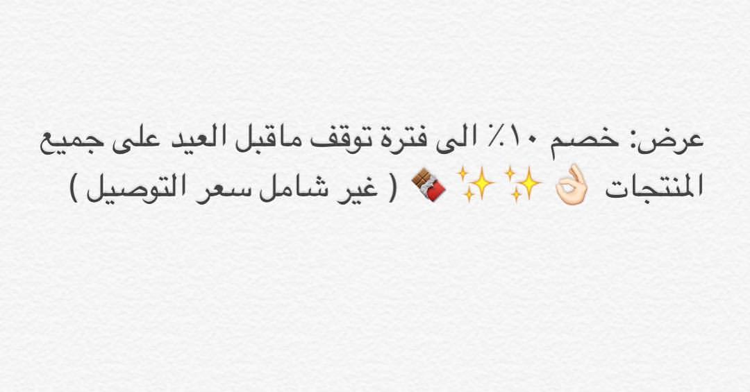موعد التوقف لفترة العيد المبارك ١٢ جون - ٢٧ رمضان، والعودة ثالث ايام العيد. كل عام وانتم ب