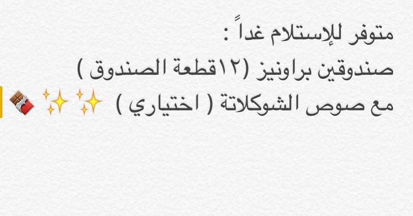 موعد التوقف لفترة العيد المبارك ١٢ جون - ٢٧ رمضان، والعودة ثالث ايام العيد. كل عام وانتم ب