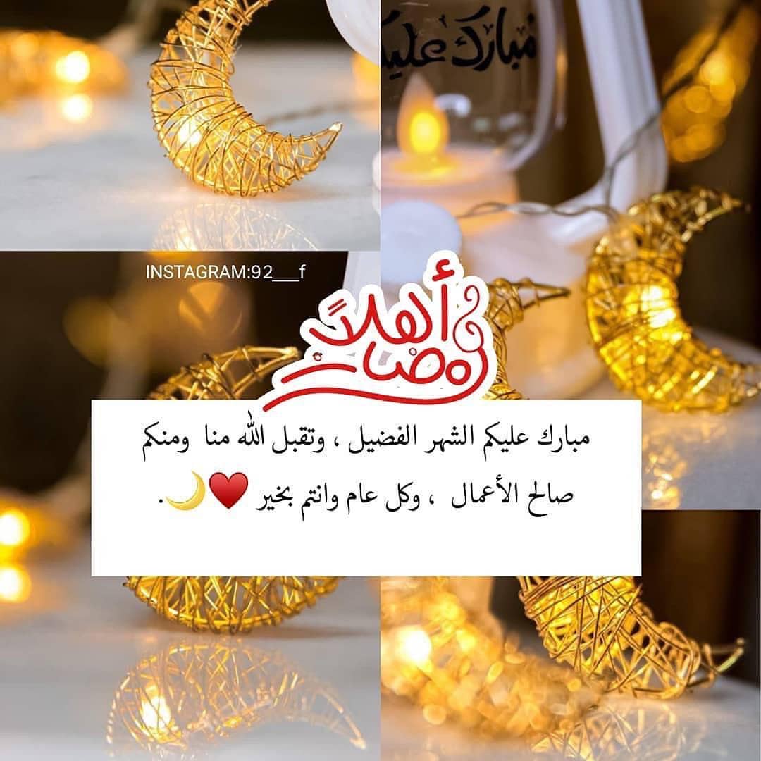 اللهم اهله علينا بالامن والايمان والسلامة والاسلام والعون على الصلاة والصيام وتلاوة القرآن
