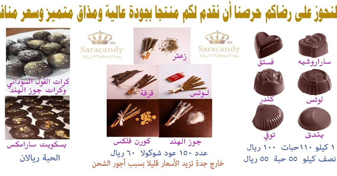 اسعارنا مناسبه للجميع ♥️ #شكولاتة_محشية #شوكولاتة_جده #اعواد_الشوكلاته #كاكاو_لذيذ #جده_ال