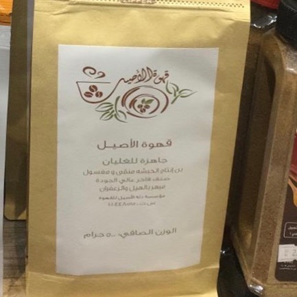 ‫قهوة الأصيل في محل ثماري القصيم بالرياض مخرج 8، رقم جوال المحل ‬
