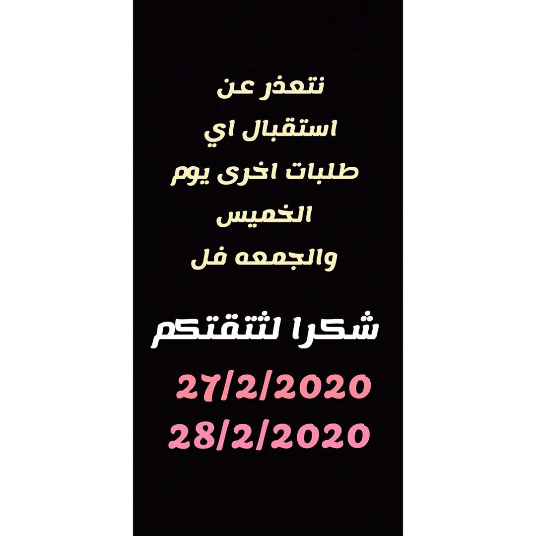 اللهم لك الحمد حتى ترضى ولك الحمد اذا رضيت ولك الحمد بعد الرضى • • • • • #مندي_ابويوسف