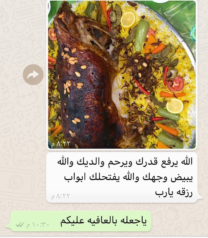 راي زبون فطور يوم عرفه