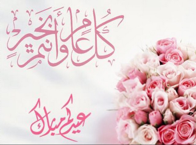 قريبا اصناف جديدة للعام الهجري الجديد