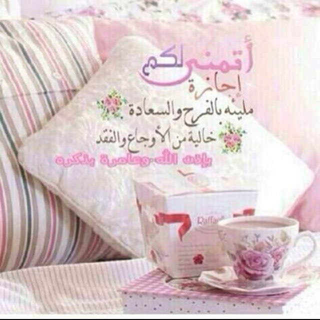 نعود لأستلام طلباتكم بأذن الله يوم الأحد ٥/جمادى الاولى /١٤٣٩/ه