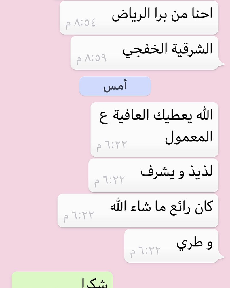 شكرًا عميلتي من الخفجي وشرفتيني أسعدني اختياركم لنا في مناسبة الملكه الف مبروووك وبالتوفيق