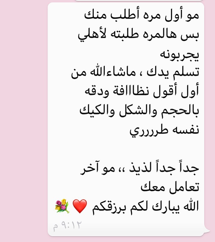 حبيبتي عليك بالعافيه