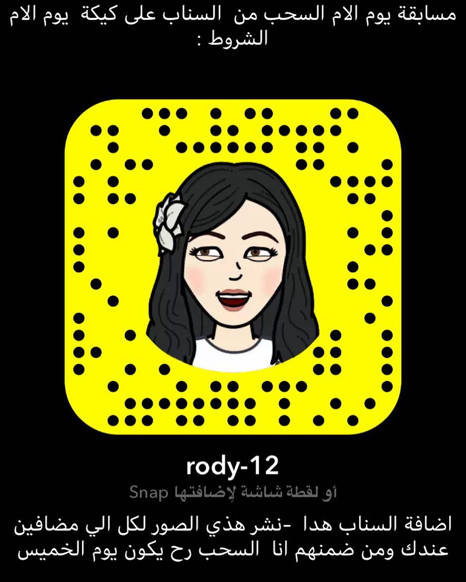 بقي يومين على السحب الكل يشارك بالسناب #مسابقه#يوم#الام#كيكه#
