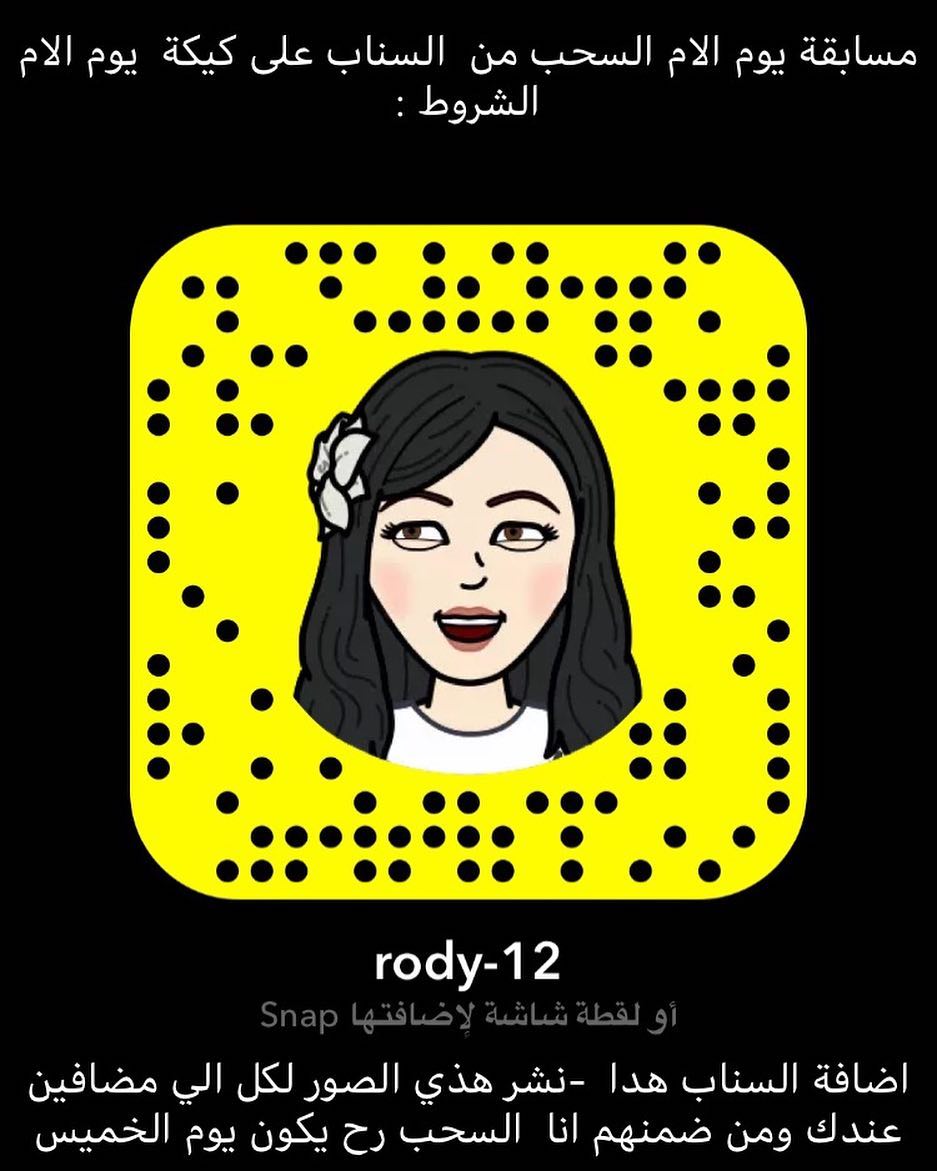 #مسابقه#سناب#كيكة#يوم#الام#