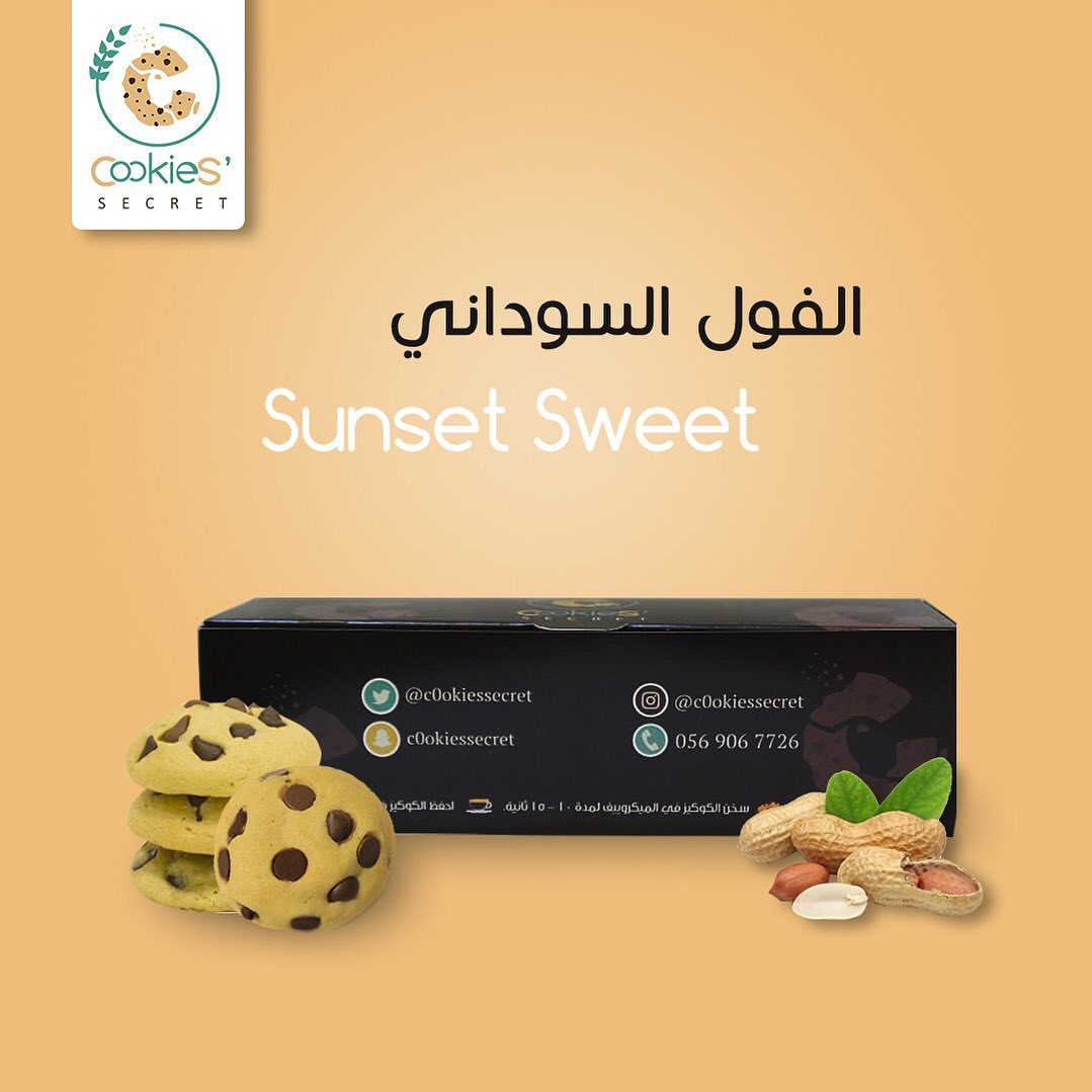 النكهة الجديدة صارت جاهزة كراميل مع قطع الفول السوداني . #بيع #سوق #متجر #تجارة #مطاعم #اس